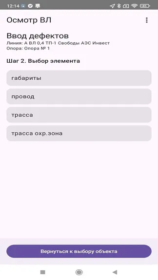 Скриншот 8/10