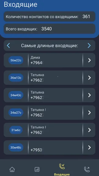 Скриншот 4/8