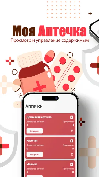 Скриншот 1/4