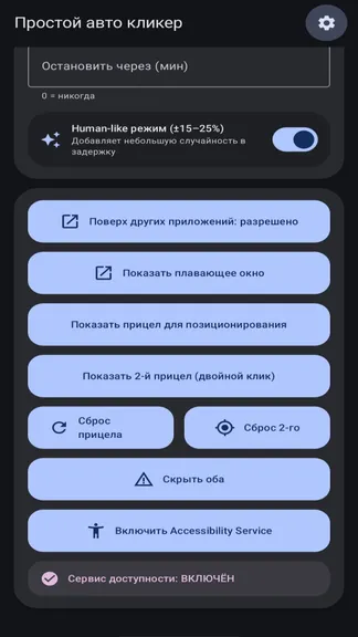 Скриншот 4/5