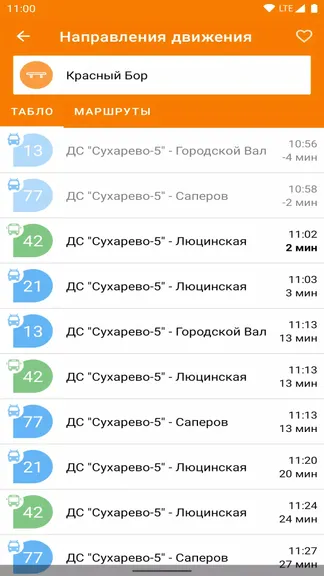 Скриншот 7/8
