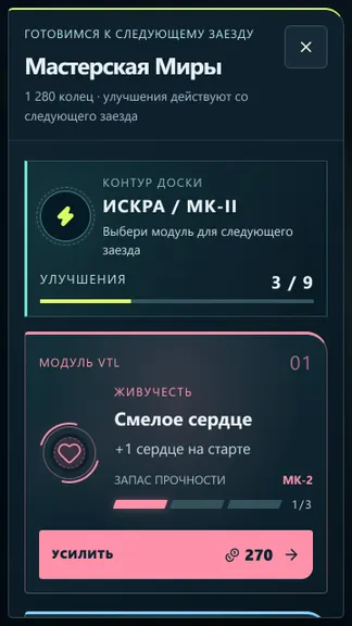 Скриншот 7/8