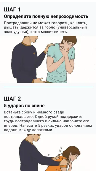 Скриншот 4/4