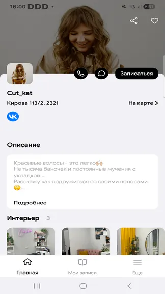 Скриншот 2/5