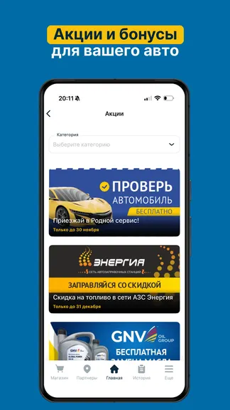 Скриншот 2/7