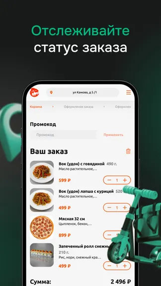 Скриншот 3/4