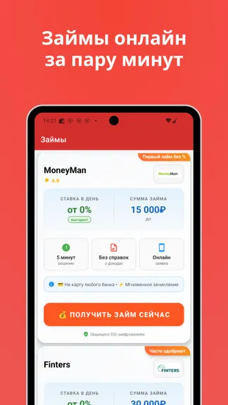 Скриншот 1/4