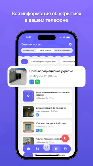 Скриншот 3/6
