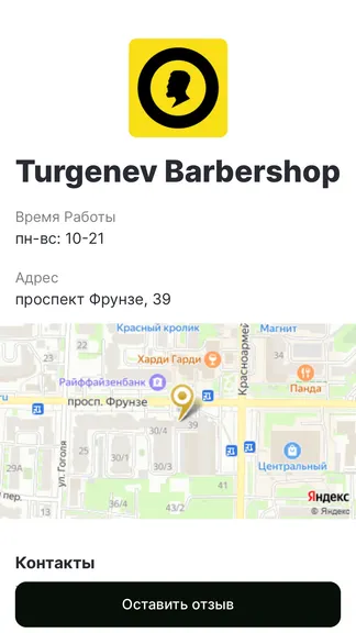 Скриншот 3/3