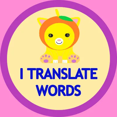 I Translate Words