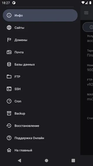 Скриншот 9/10