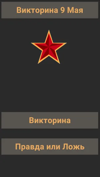 Скриншот 1/3