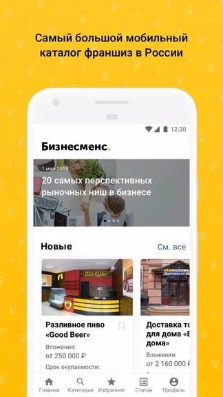 Скриншот 1/5