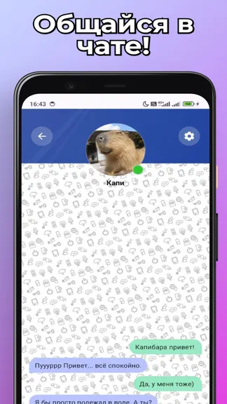 Скриншот 3/4