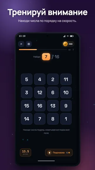 Скриншот 5/6