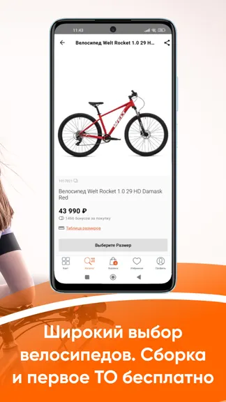 Скриншот 4/8