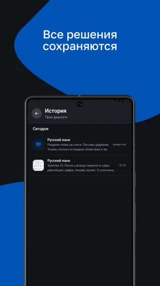 Скриншот 8/8