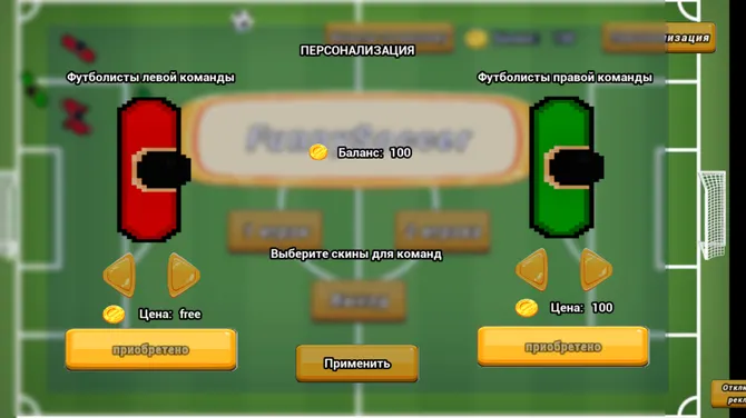 Скриншот 2/3