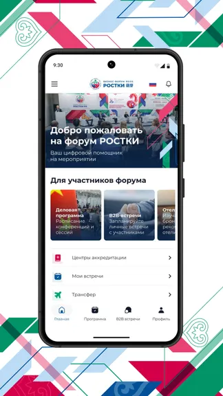 Скриншот 1/4