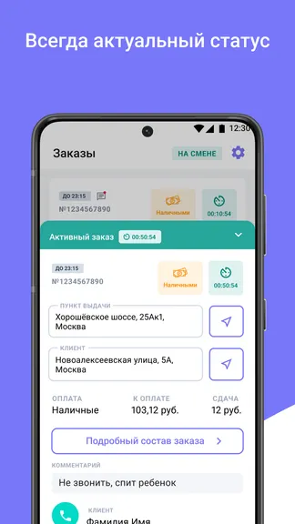 Скриншот 4/6