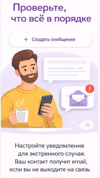 Скриншот 2/3