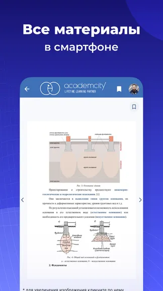 Скриншот 3/8