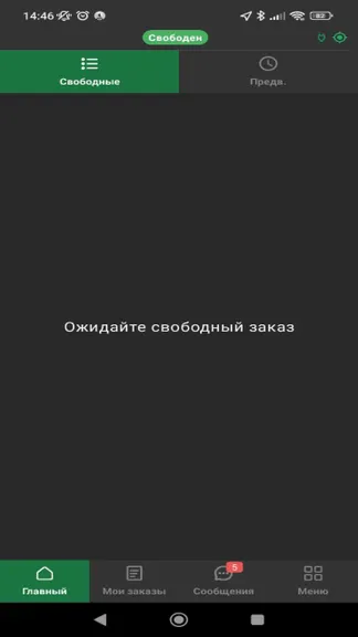 Скриншот 2/6