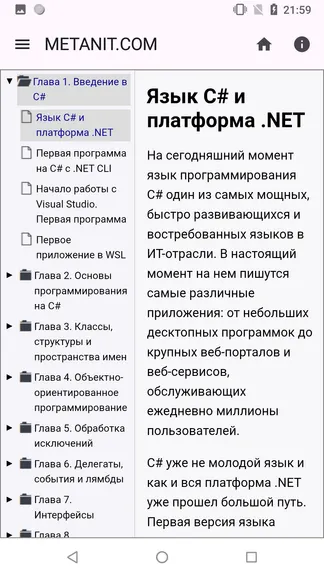 Скриншот 2/4