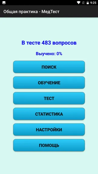 Скриншот 1/7