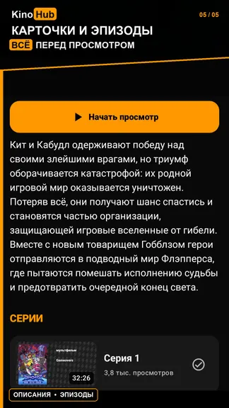 Скриншот 5/5