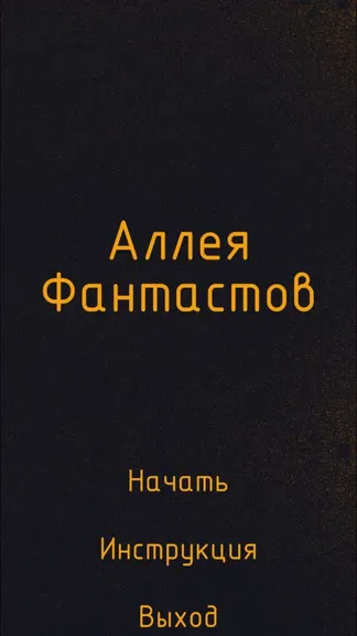 Скриншот 1/7