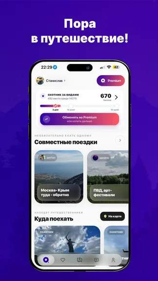 Скриншот 1/5