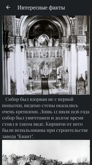 Скриншот 10/10