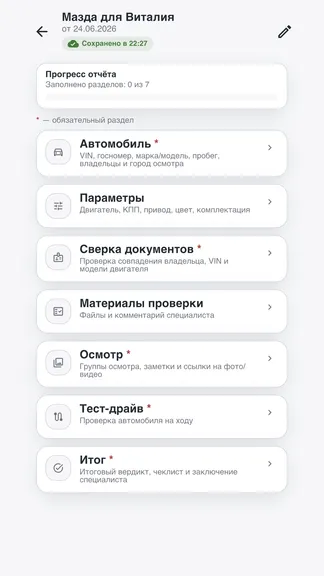 Скриншот 1/3