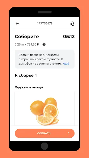 Скриншот 3/3