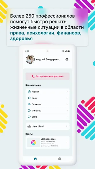 Скриншот 3/6