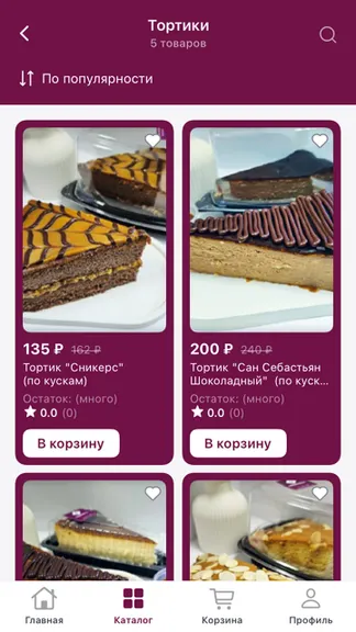 Скриншот 2/3