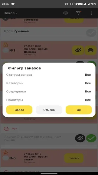 Скриншот 2/3