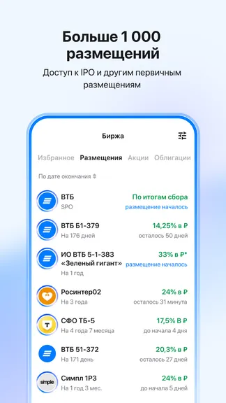 Скриншот 8/10