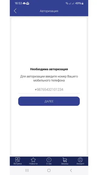 Скриншот 7/7