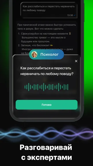 Скриншот 5/5