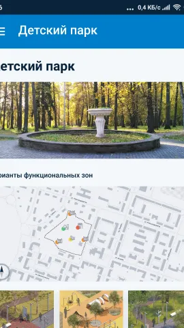 Скриншот 2/2