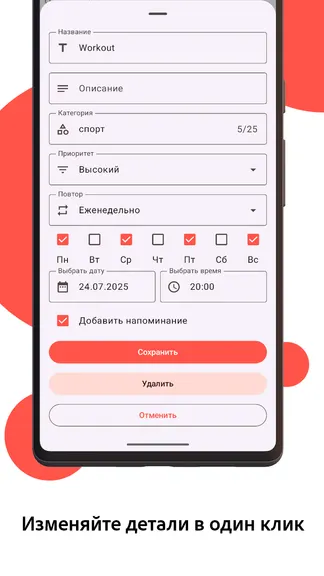 Скриншот 9/10
