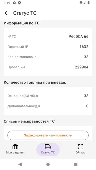 Скриншот 2/3