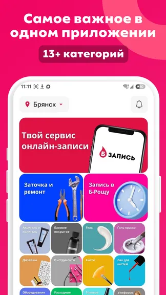 Скриншот 4/7