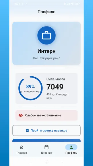 Скриншот 2/7