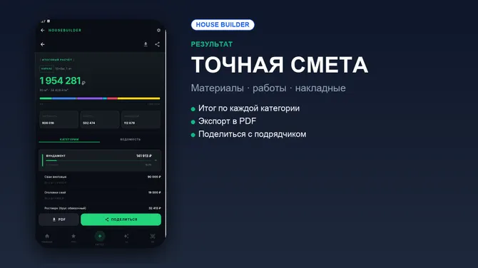 Скриншот 4/7
