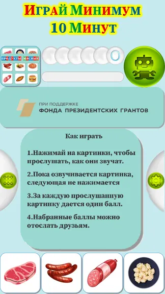 Скриншот 1/4