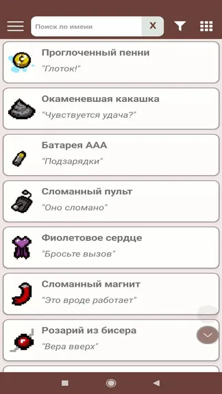 Скриншот 5/8