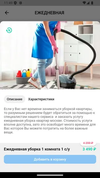 Скриншот 4/4